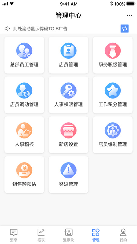 悠订(餐饮管理)截图