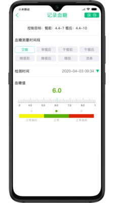 慧健康app截图