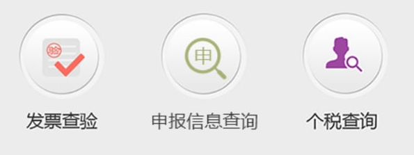 甘肃税务app陇税通