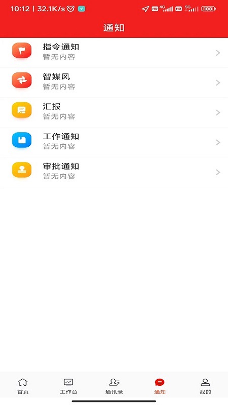 诸葛云app截图