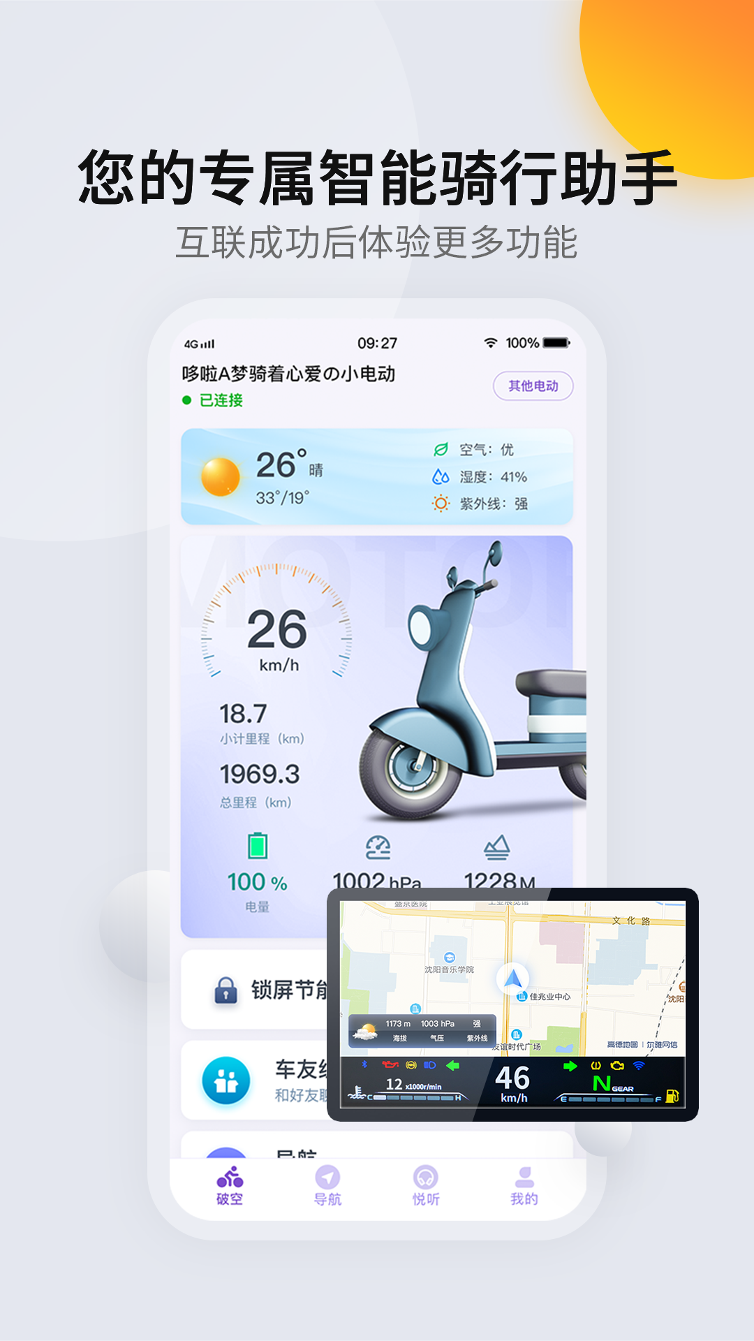 柯制速语app截图