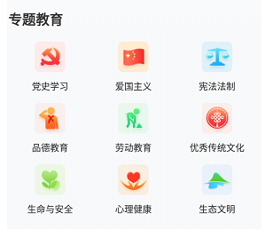 智慧中小学app