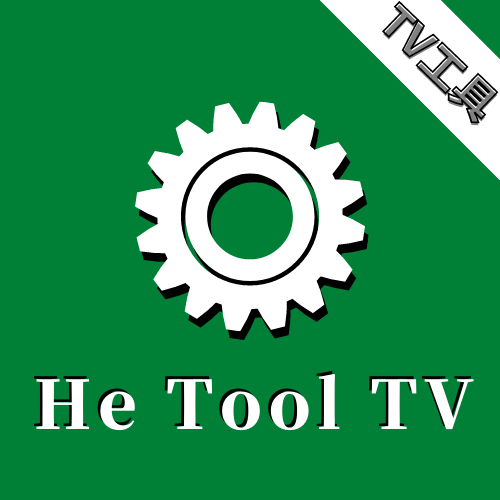 HeTooltv最新版下载