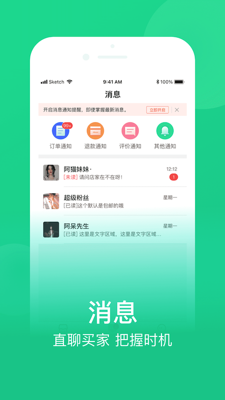 农博商家版app截图