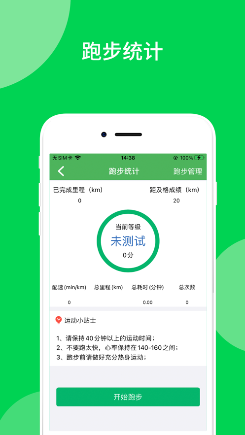 艺体通app截图