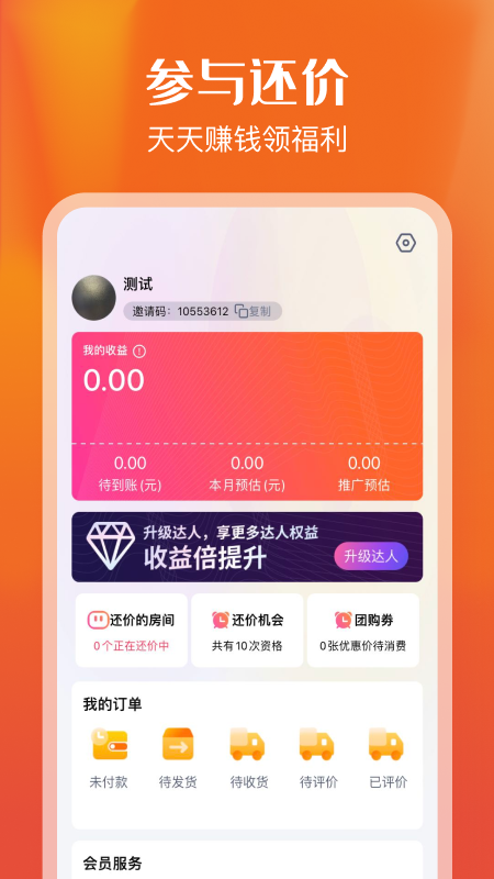 花牛拍拍app截图