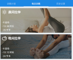 捷径极简瑜伽app