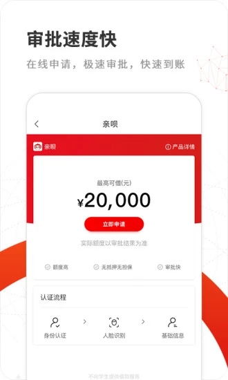 亲呗app(财经资讯)截图