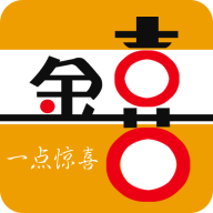 金喜app