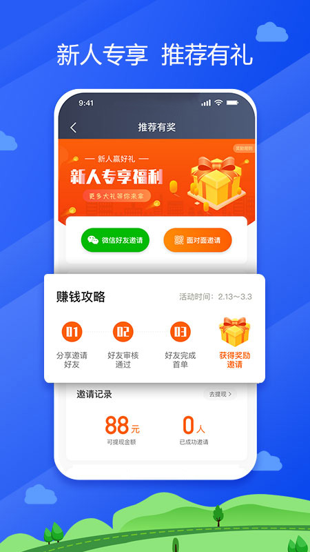 中交车主app截图