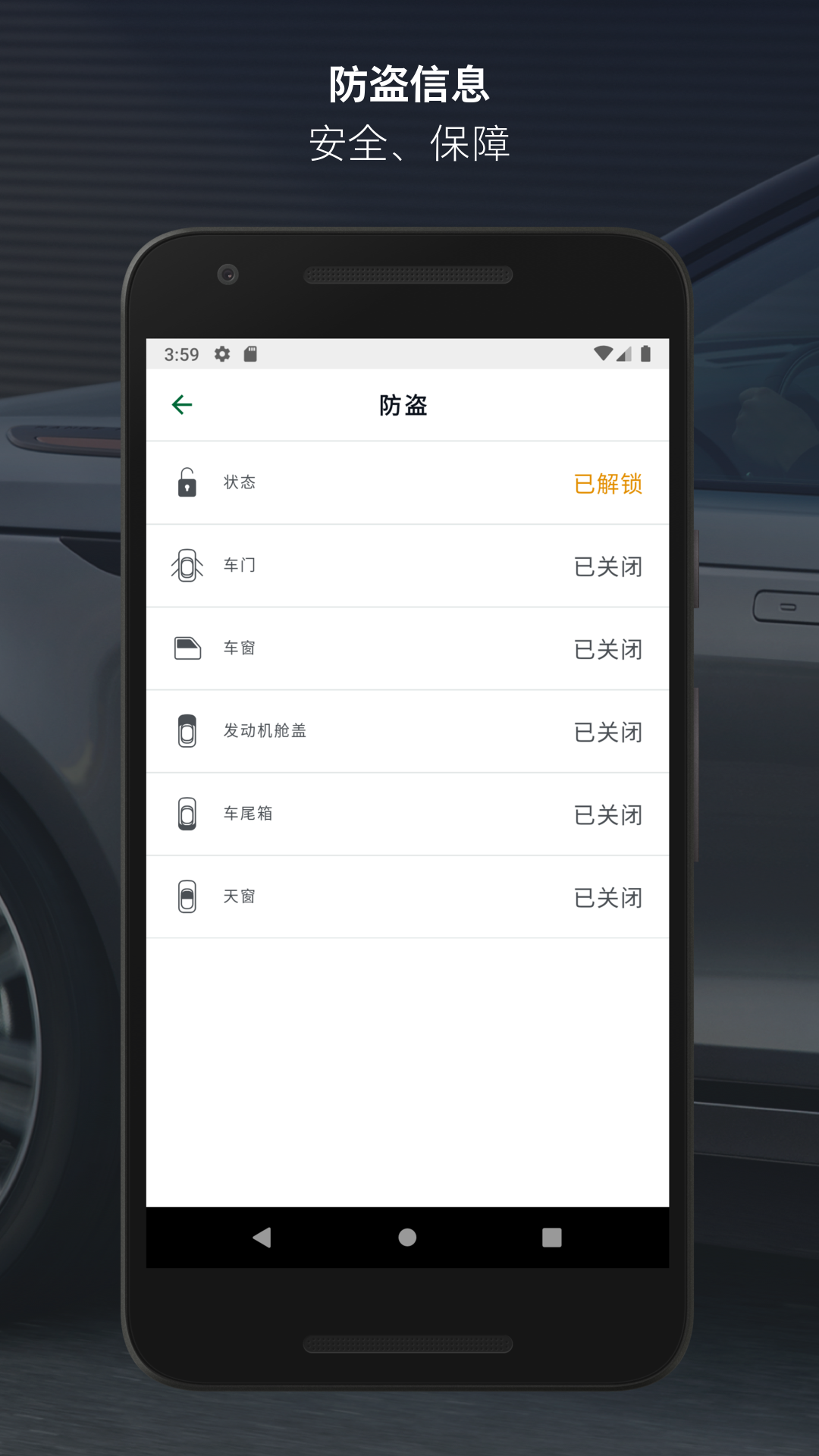 Land Rover InControl(路虎智能驭领远程遥控)截图