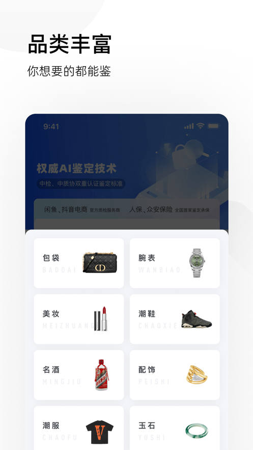 图灵鉴定app截图