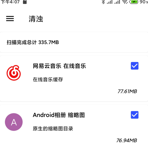 清浊app破解版下载