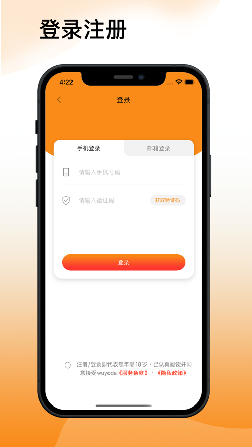 吾悠达app截图