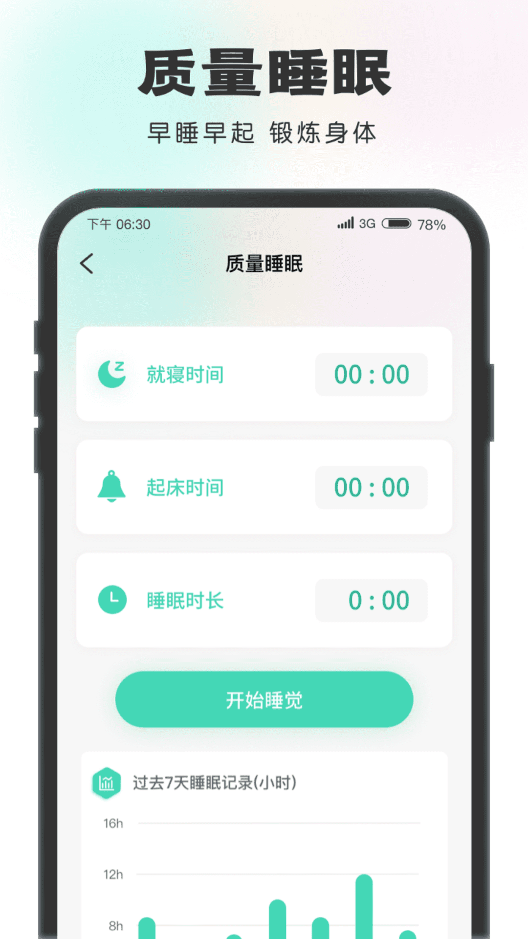 一步有宝app截图