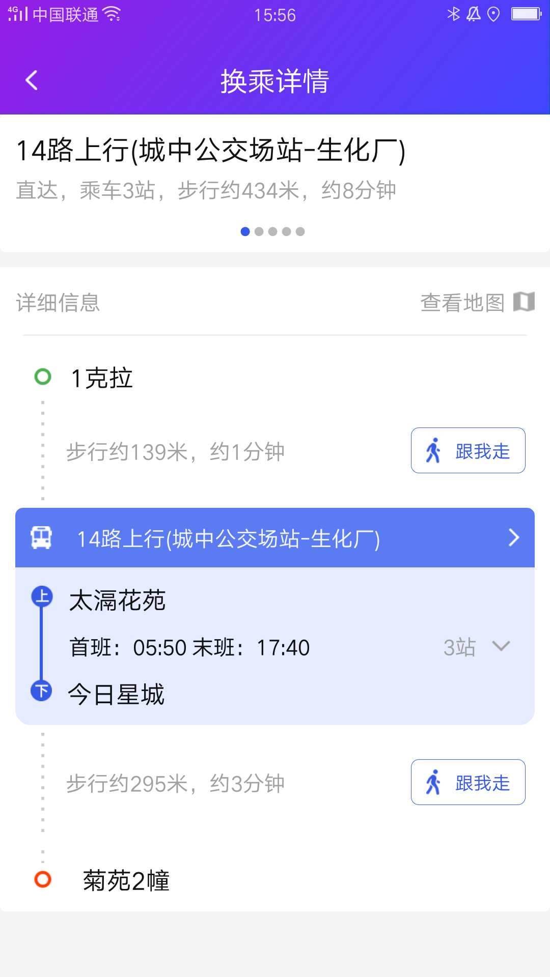 宜兴享出行app截图