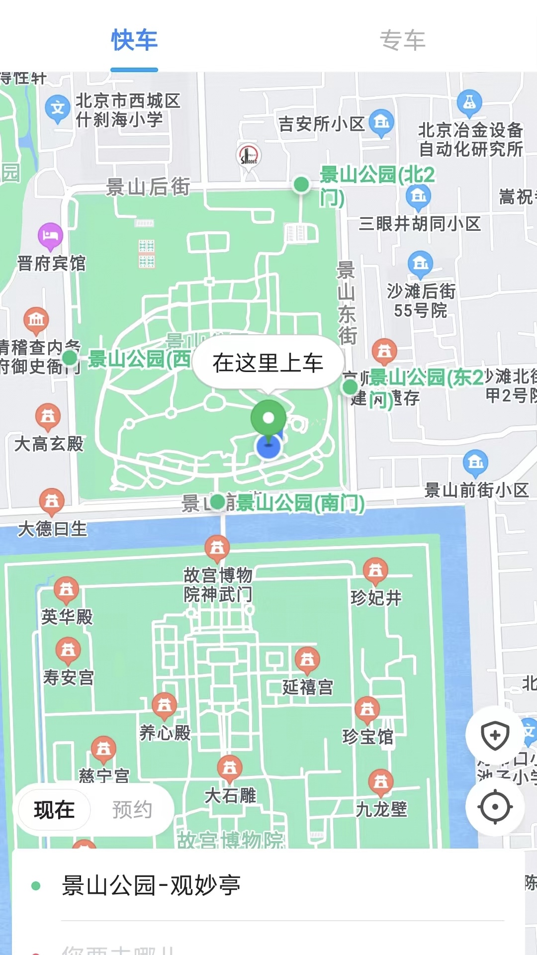 鑫钜专车app截图