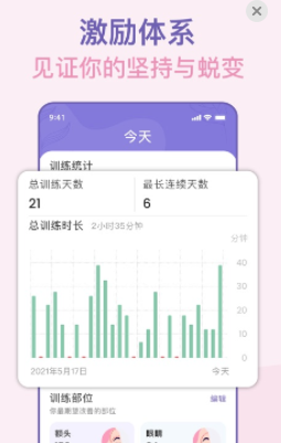 面部瑜伽app