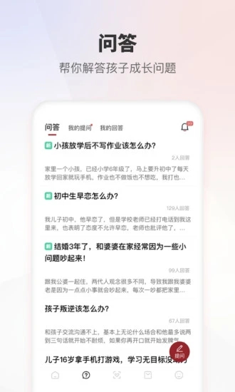 家慧库app截图