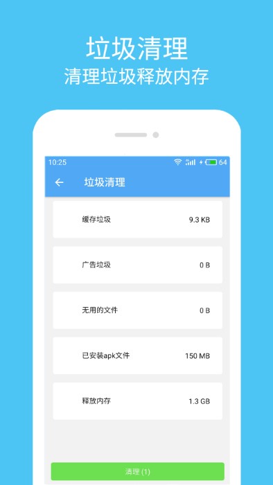 杀毒清理大师官方下载截图