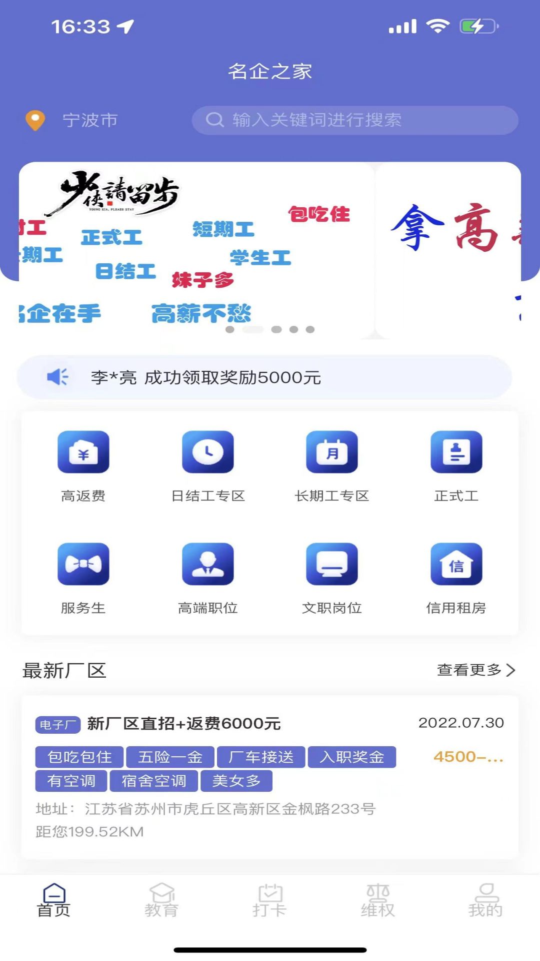 名企之家app截图