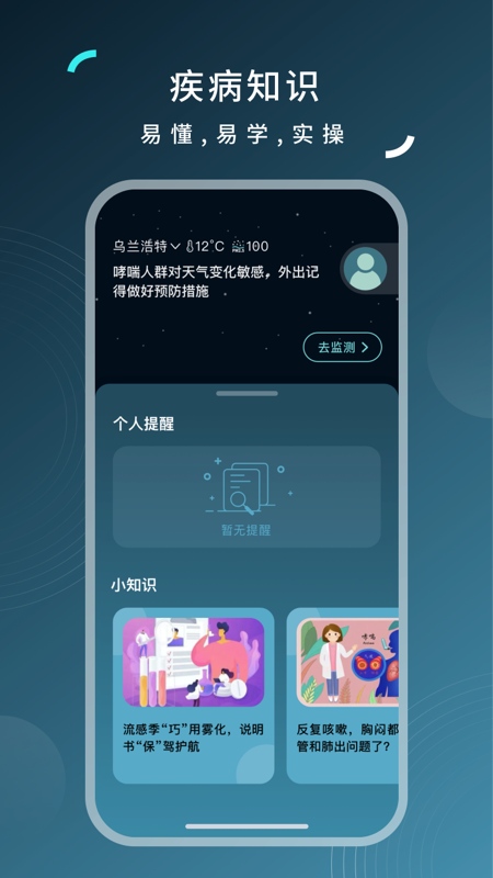 可可管家app截图