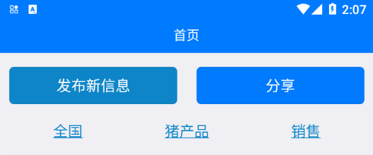 右铭供应链App