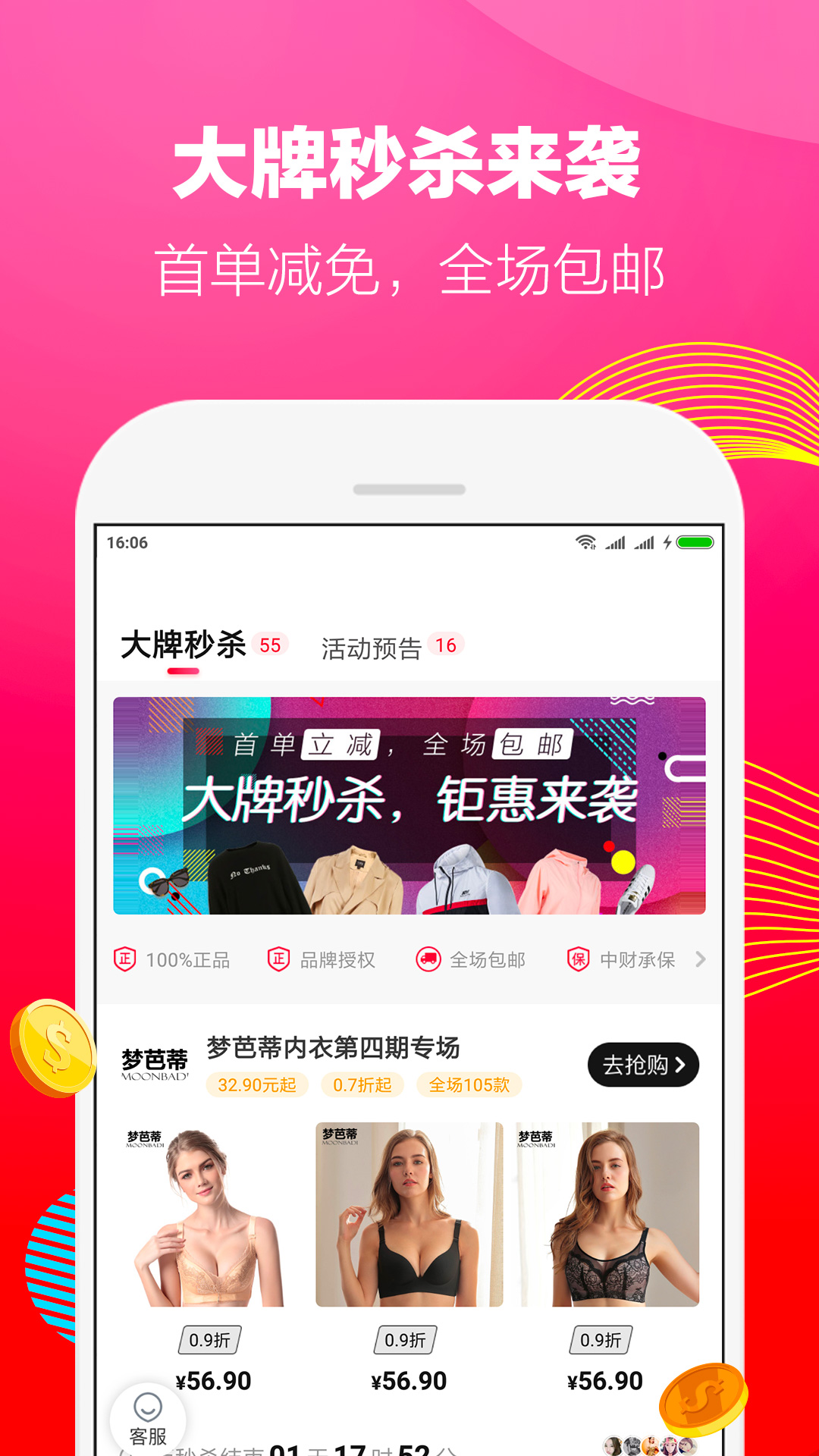 好省app官方版截图