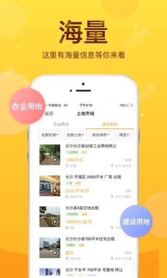 土流网测亩仪手机测量app截图