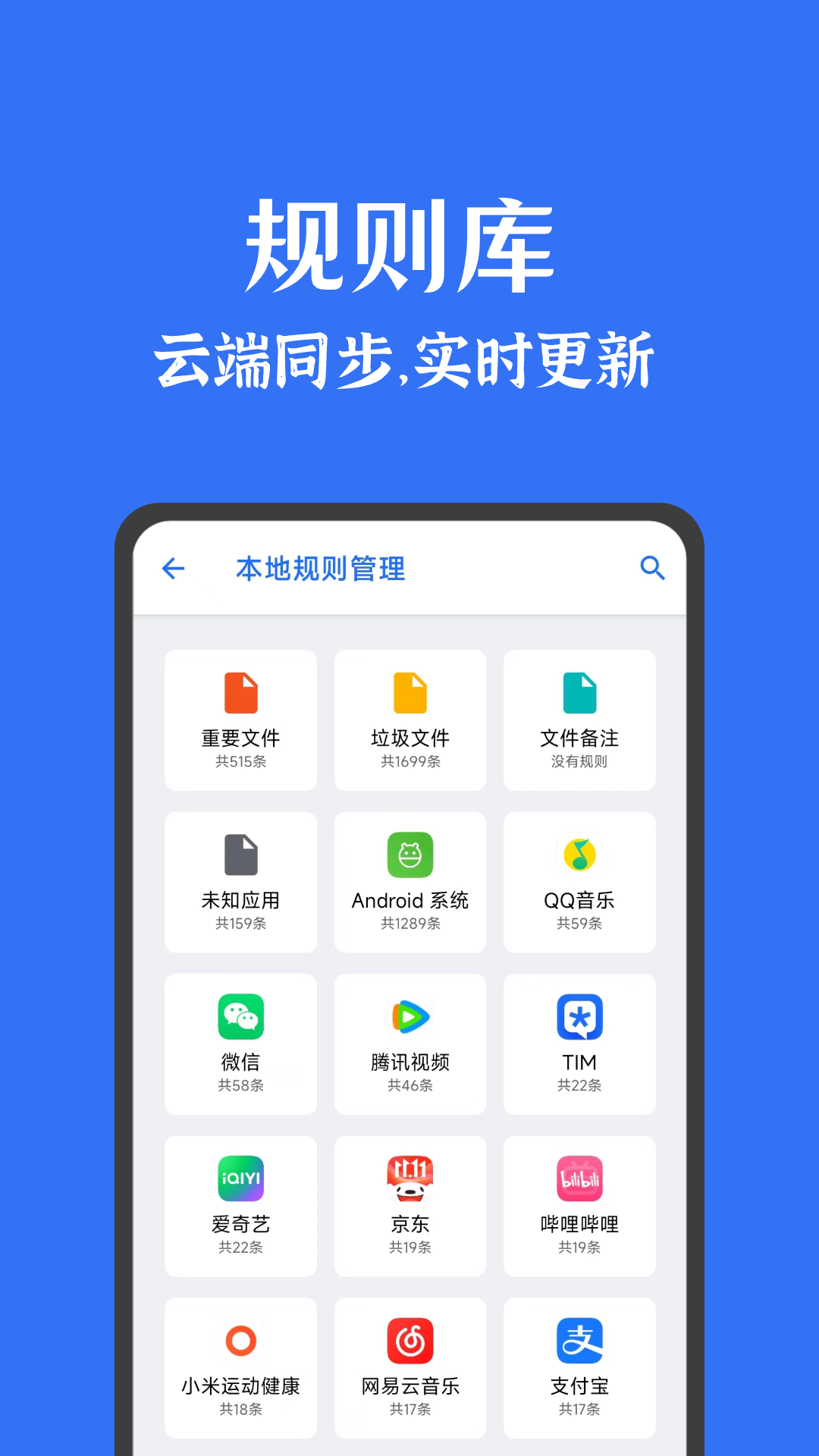 安卓清理君app截图