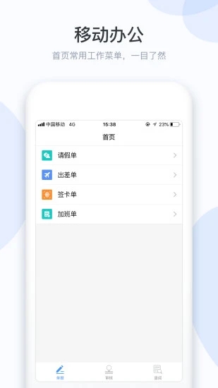 小D协同app截图