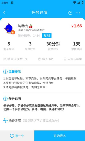 赏客帮app截图