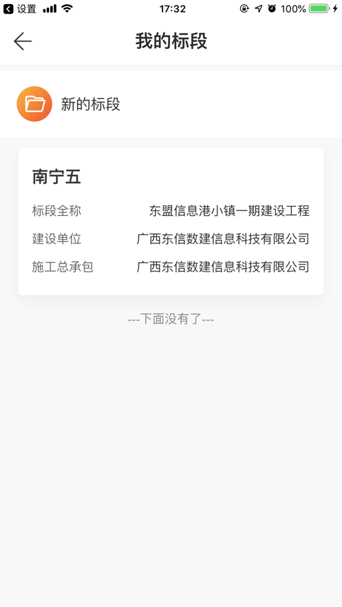 云建宝企业端app截图