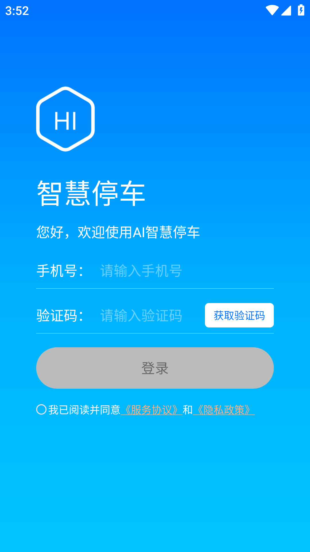 停无忧app截图