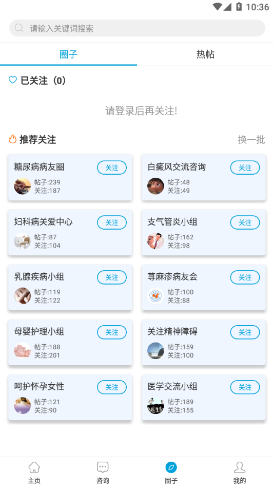 健康渭南app截图