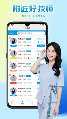 王牌到家app截图