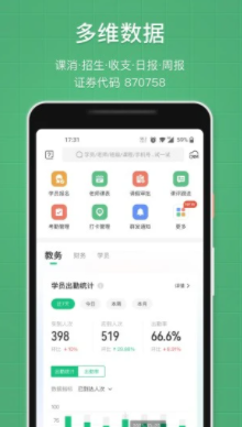 教务宝app