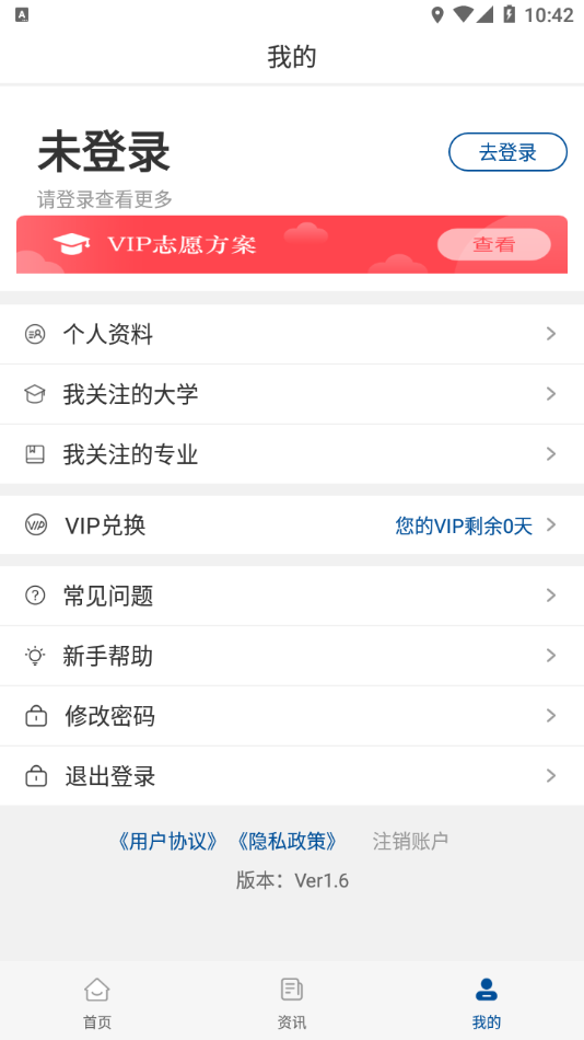 辽招辅助通app截图