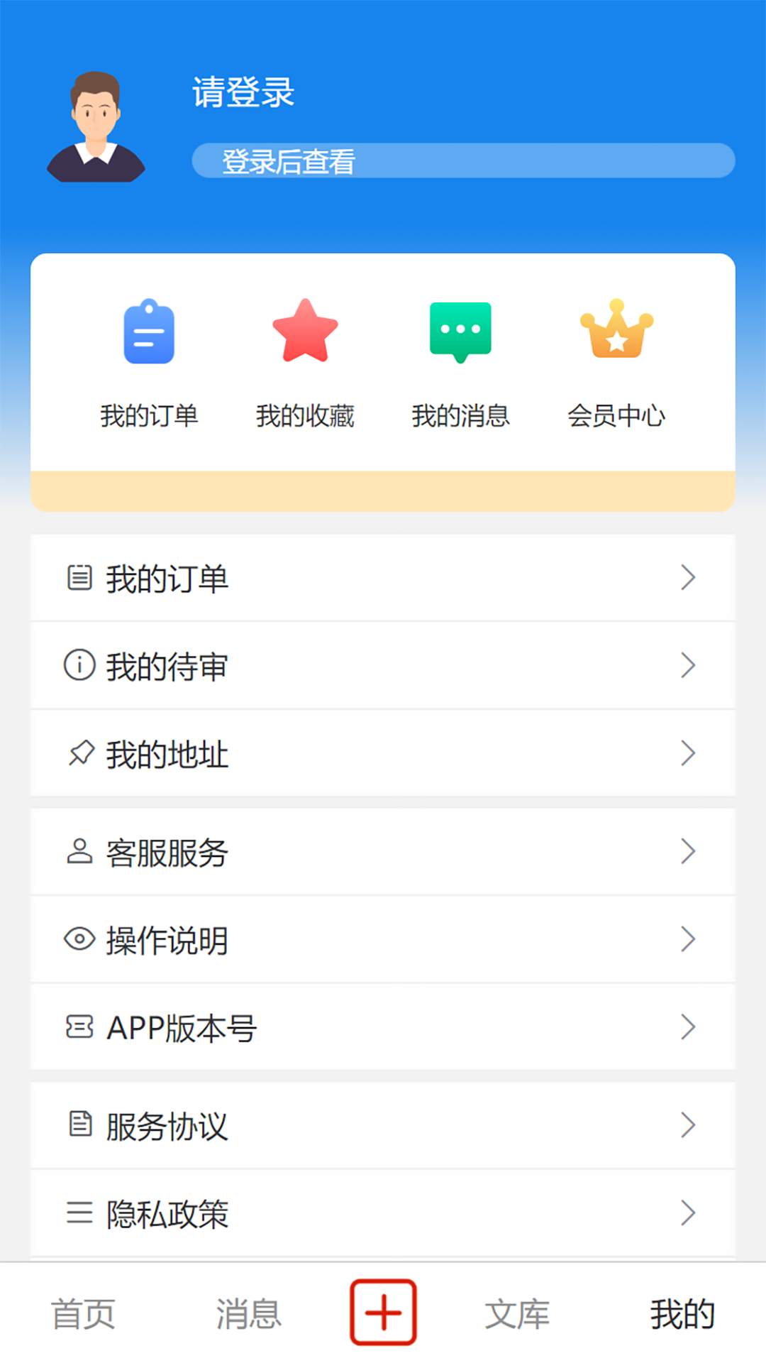 研公本经验库app截图