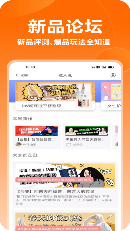 噼哩啪啦app截图