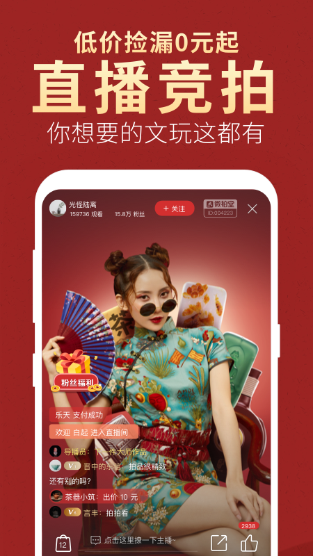 微拍堂app官方下载最新版截图