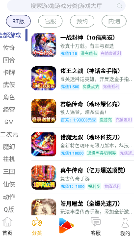 8酷手游app