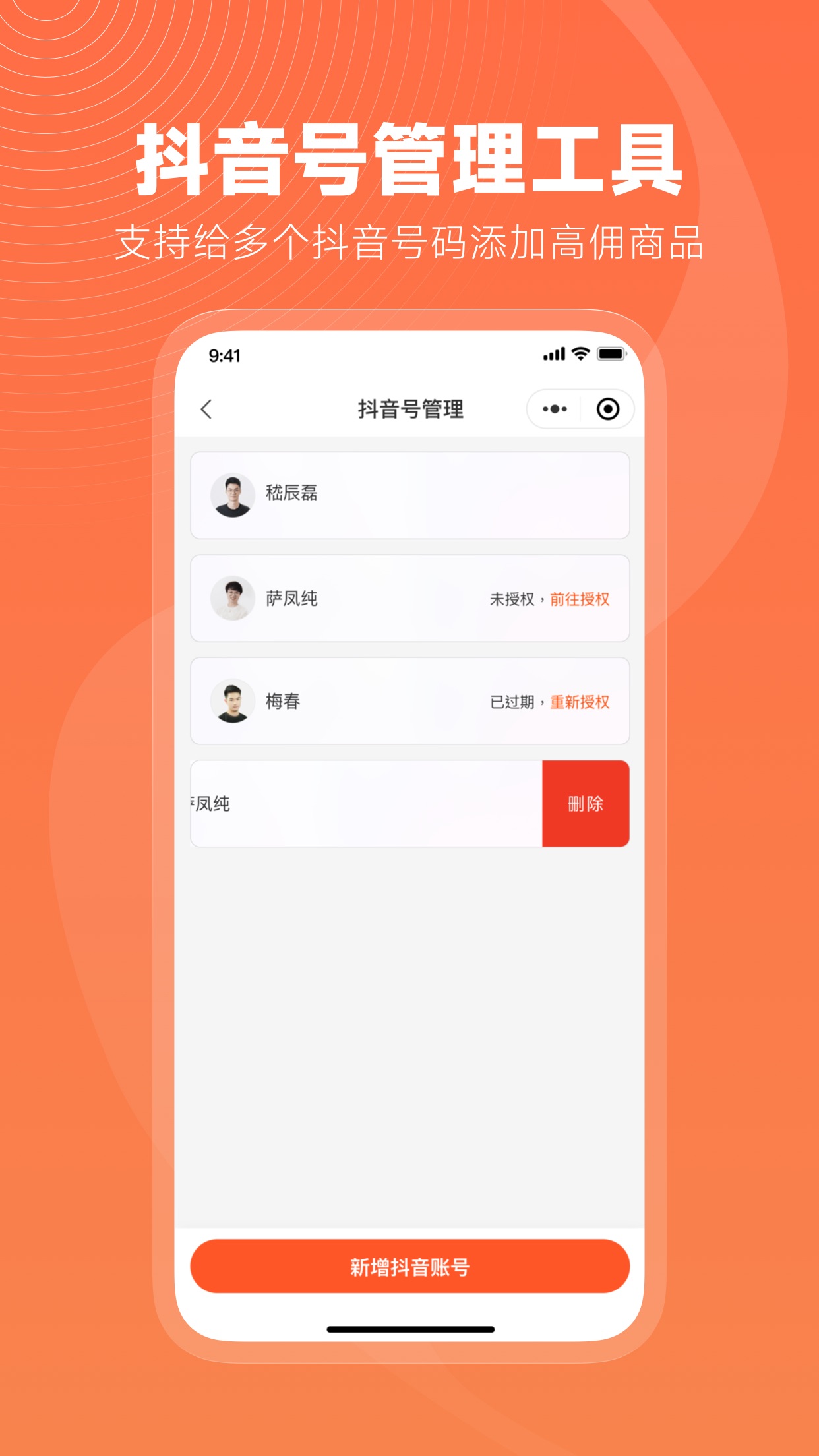 蝉选APP截图