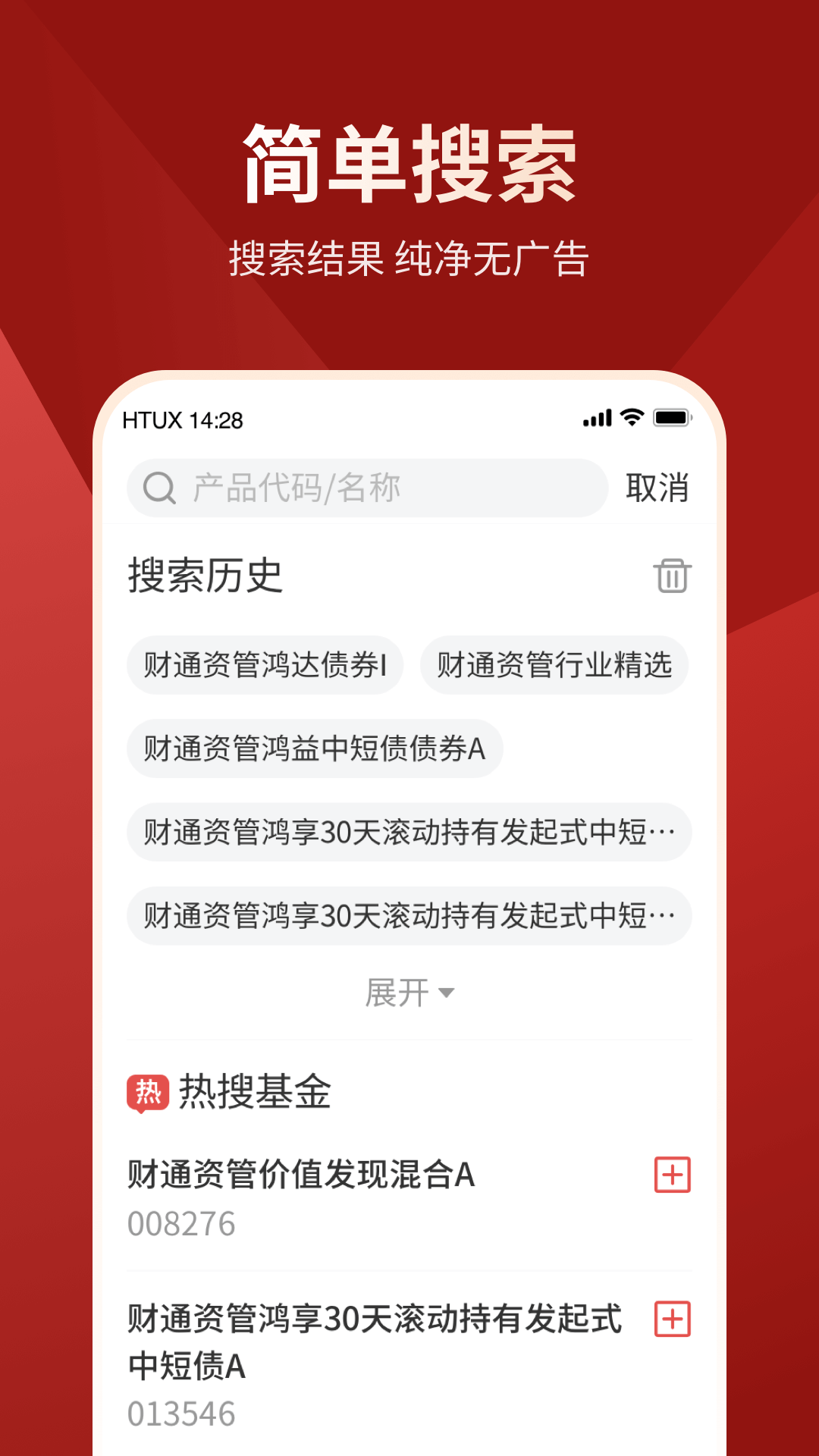 财享通老年版app截图