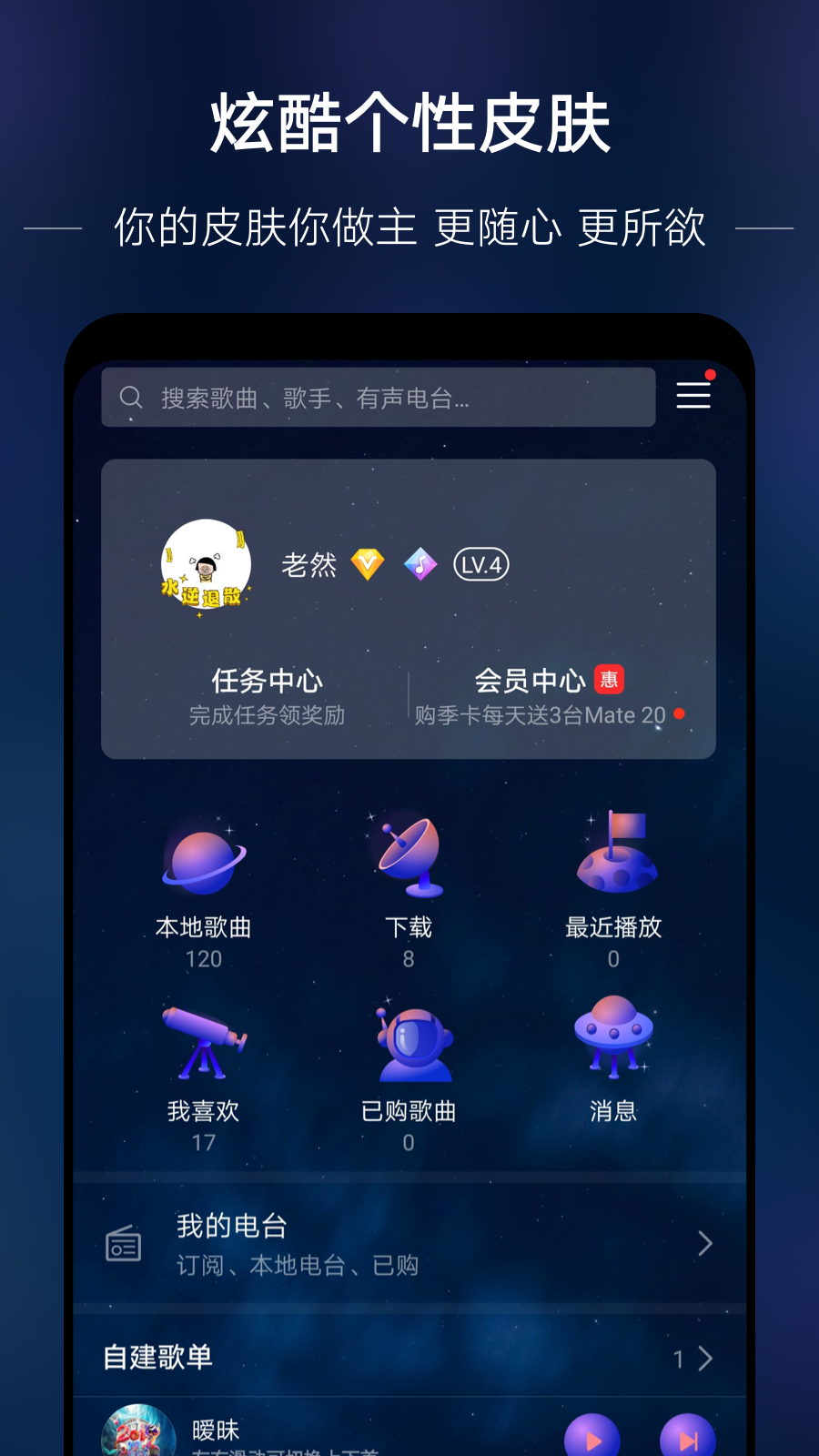 2023华为音乐app下载安装截图