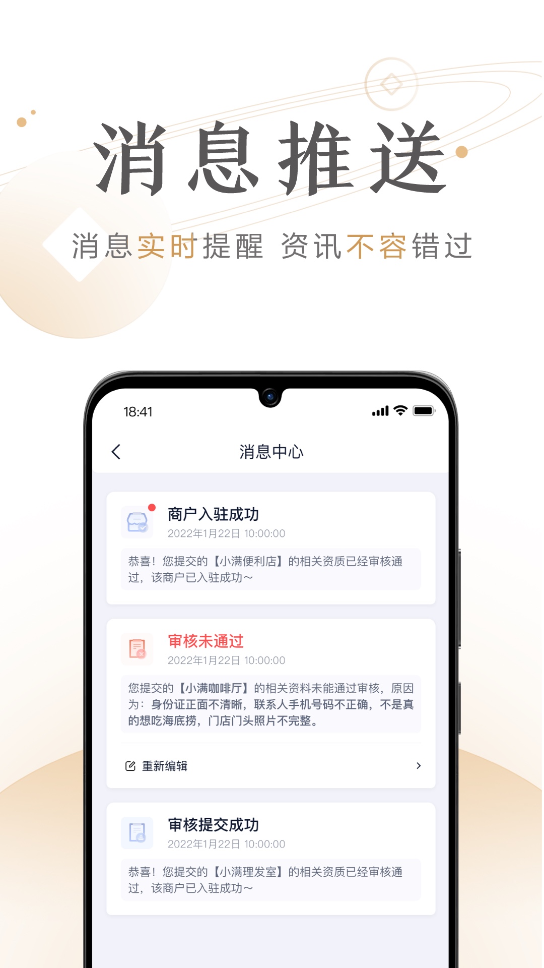 度小满商家助手app截图