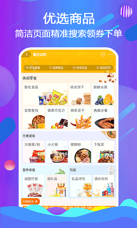 天著熙品app截图