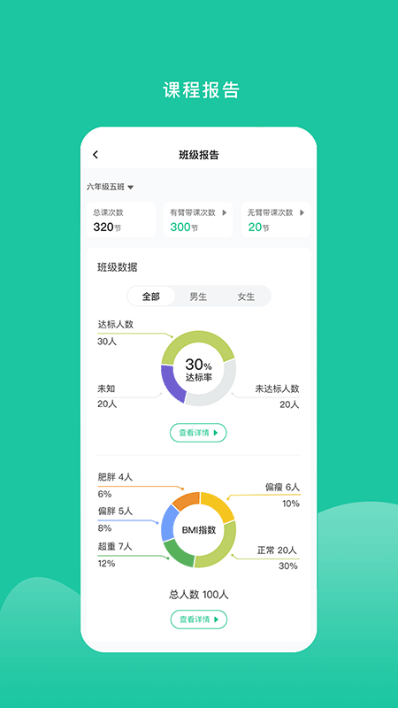 特范体育app截图