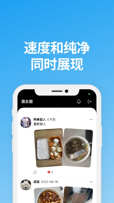 说盒app截图