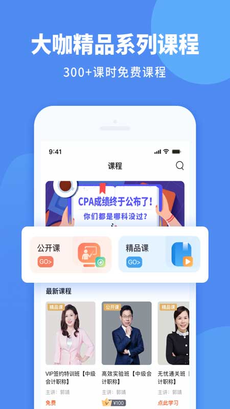 会计网截图